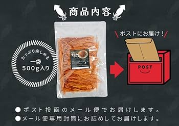 Amazon | するめ ソーメン 500g スルメ おつまみ 大容量 お